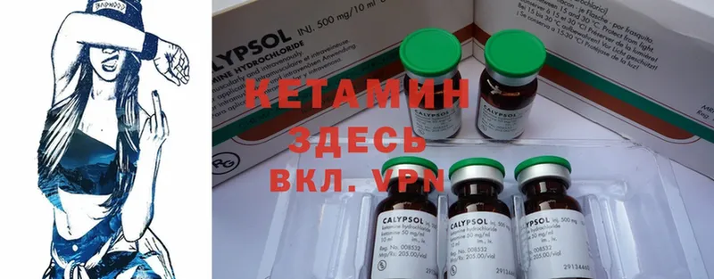 Кетамин ketamine  купить   Полысаево 