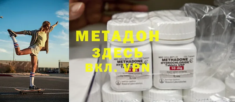 Метадон methadone Полысаево